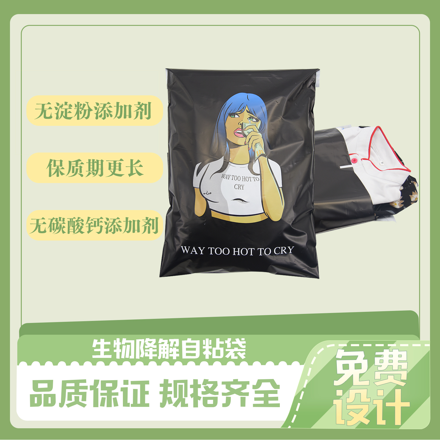 什么叫可降解膠袋？(圖1)