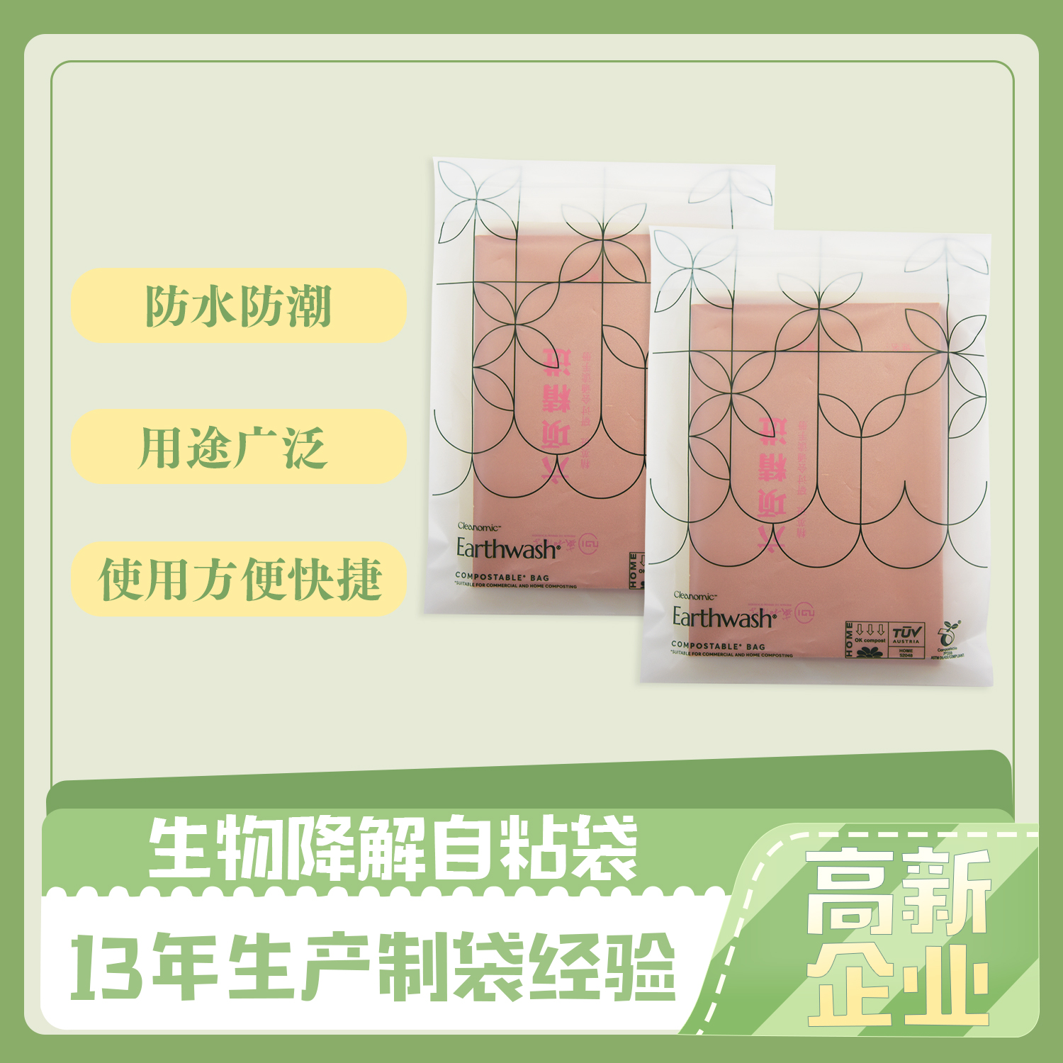 怎么識(shí)別降解袋？(圖1)